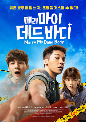 Movie Review: Marry My Dead Body
